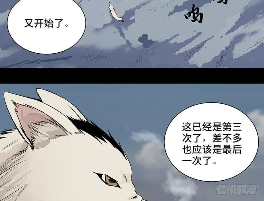 第九十七话·孤 狼 第3页