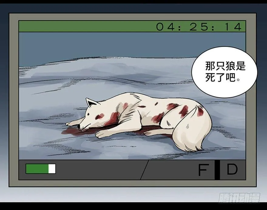 第九十七话·孤 狼 第14页