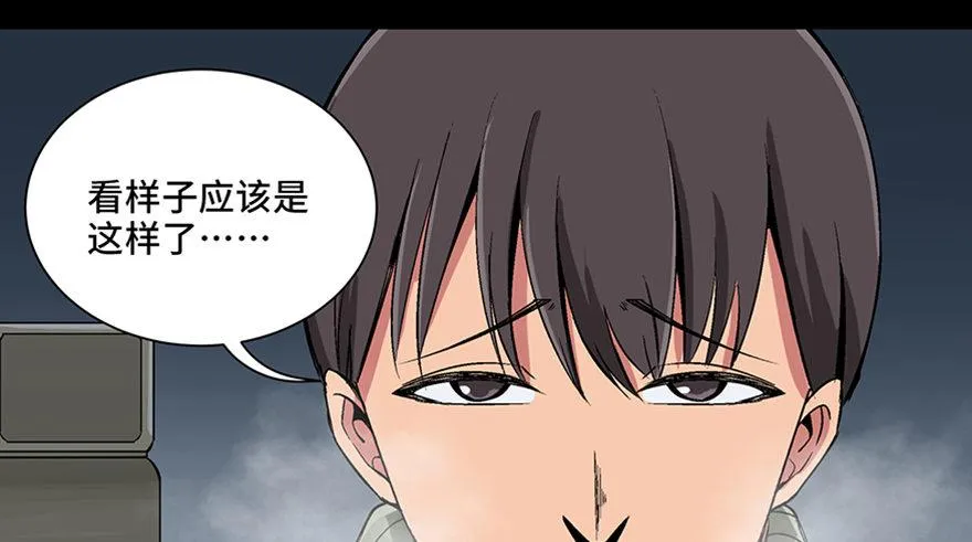 第九十七话·孤 狼 第15页