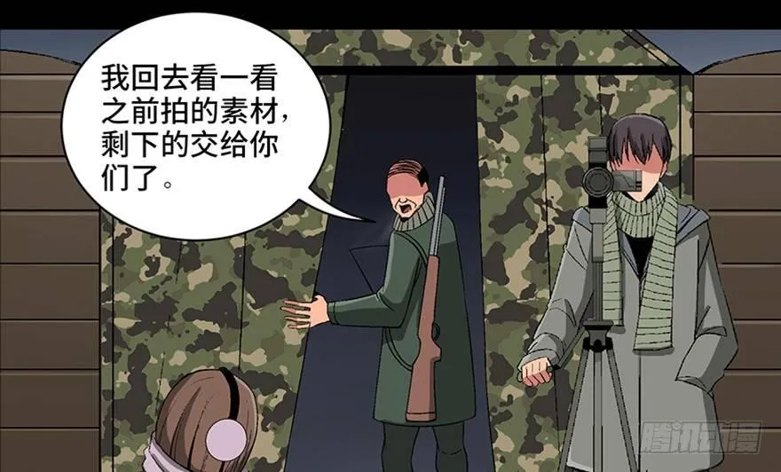 第九十七话·孤 狼 第20页