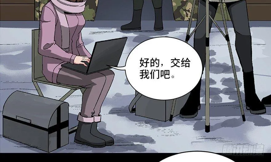 第九十七话·孤 狼 第21页