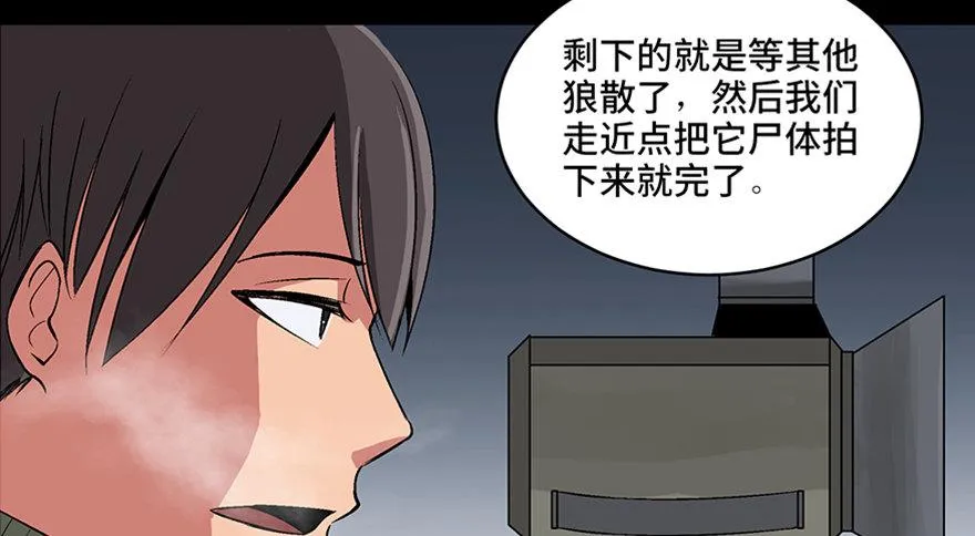 第九十七话·孤 狼 第22页