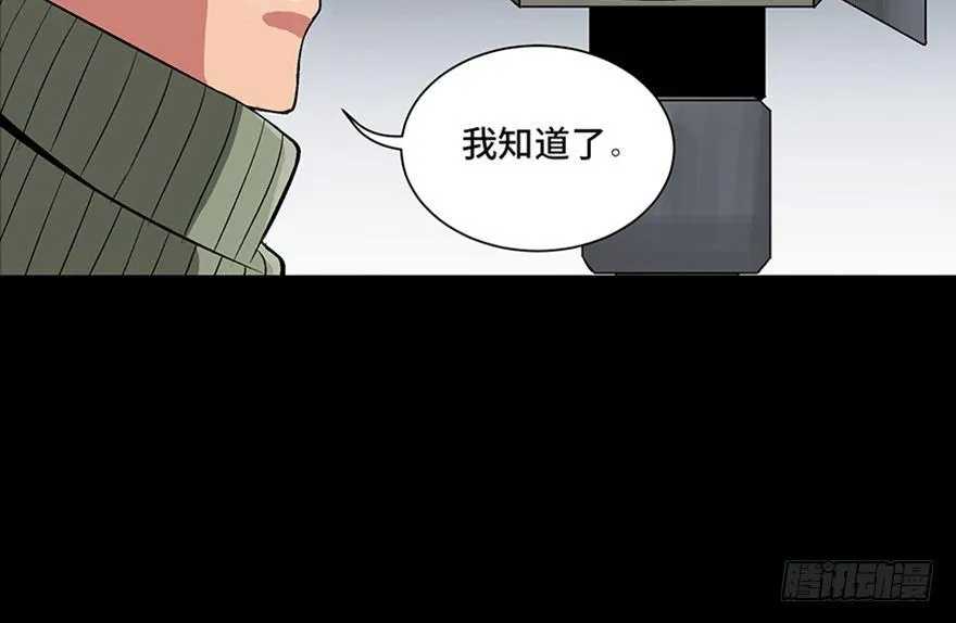 第九十七话·孤 狼 第23页