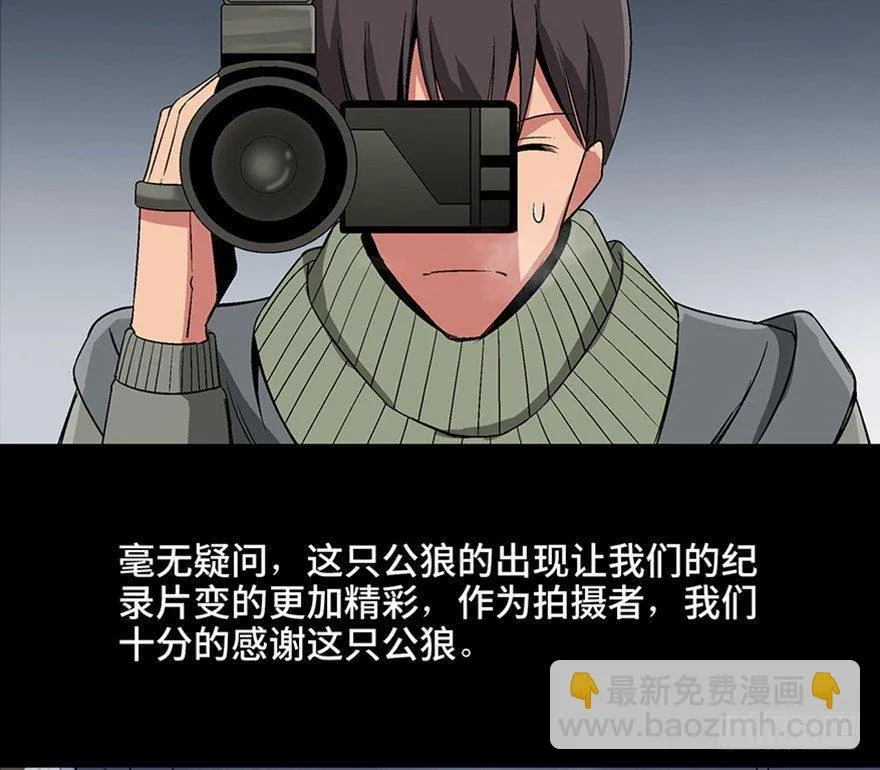第九十七话·孤 狼 第30页