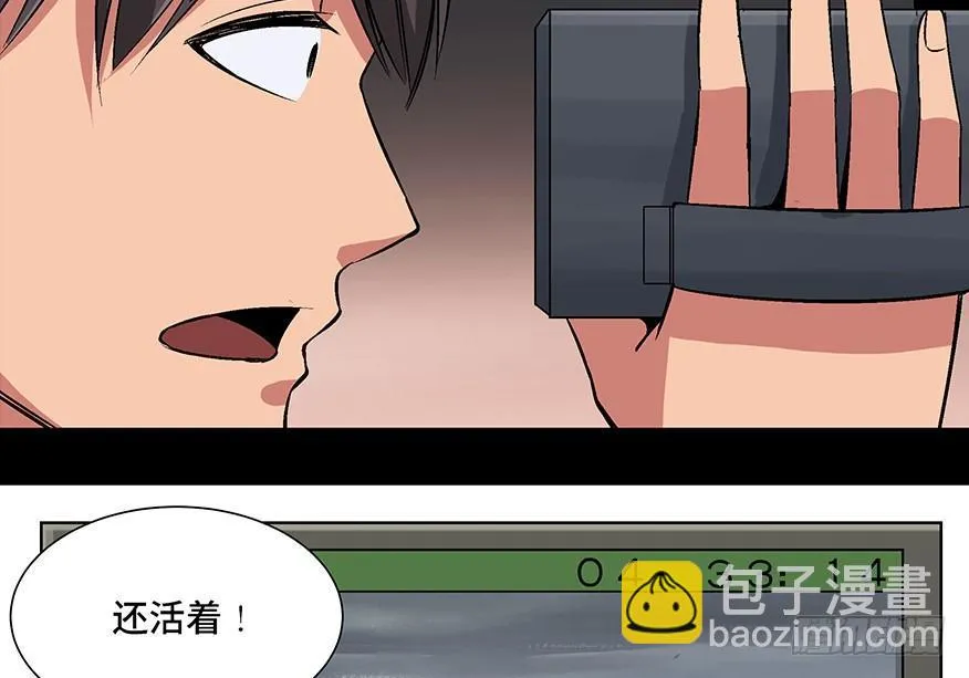 第九十七话·孤 狼 第41页
