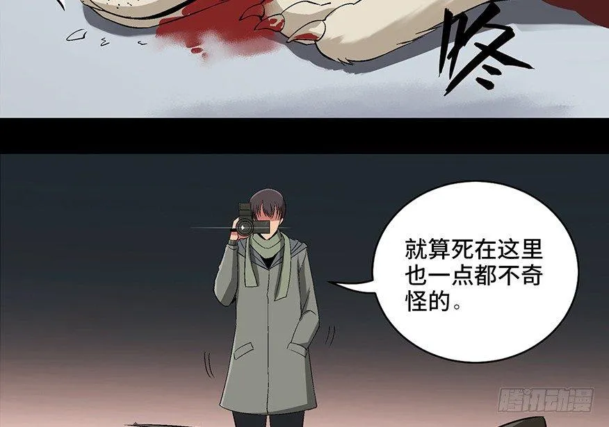 第九十七话·孤 狼 第45页