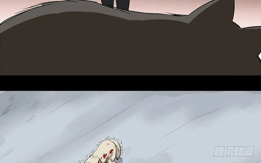 第九十七话·孤 狼 第46页