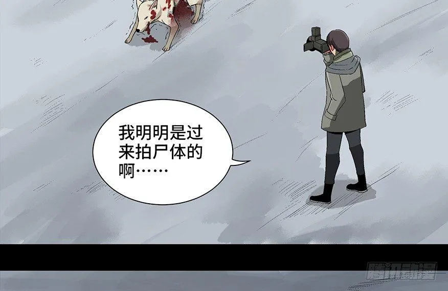 第九十七话·孤 狼 第47页