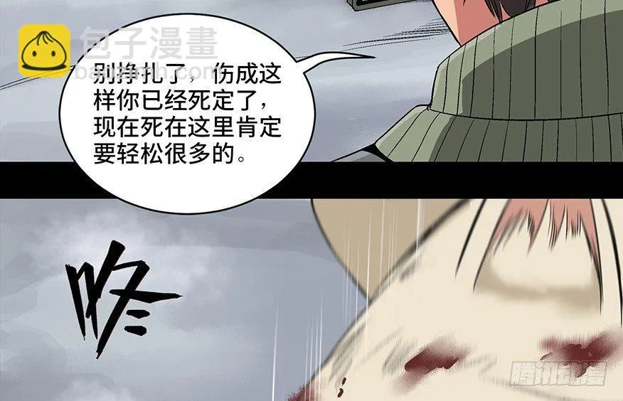 第九十七话·孤 狼 第49页