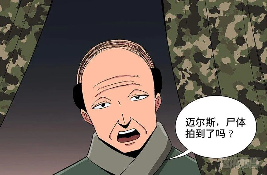 第九十七话·孤 狼 第52页