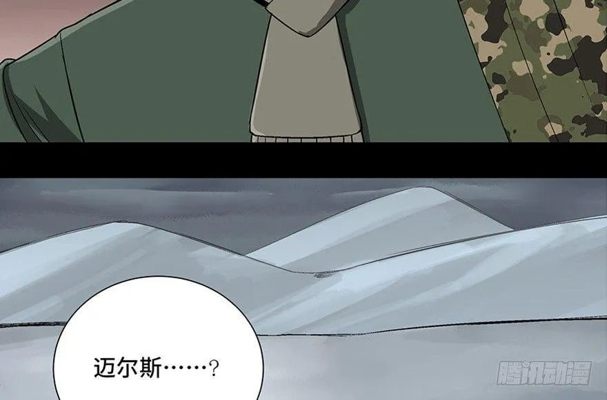 第九十七话·孤 狼 第53页