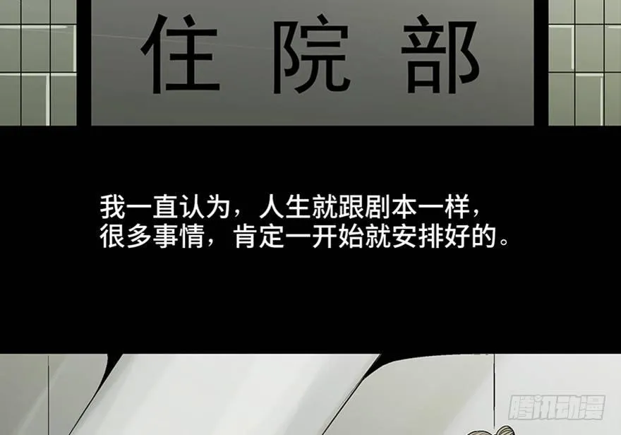 第九十七话·孤 狼 第56页