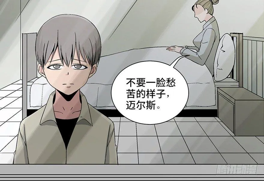 第九十七话·孤 狼 第57页