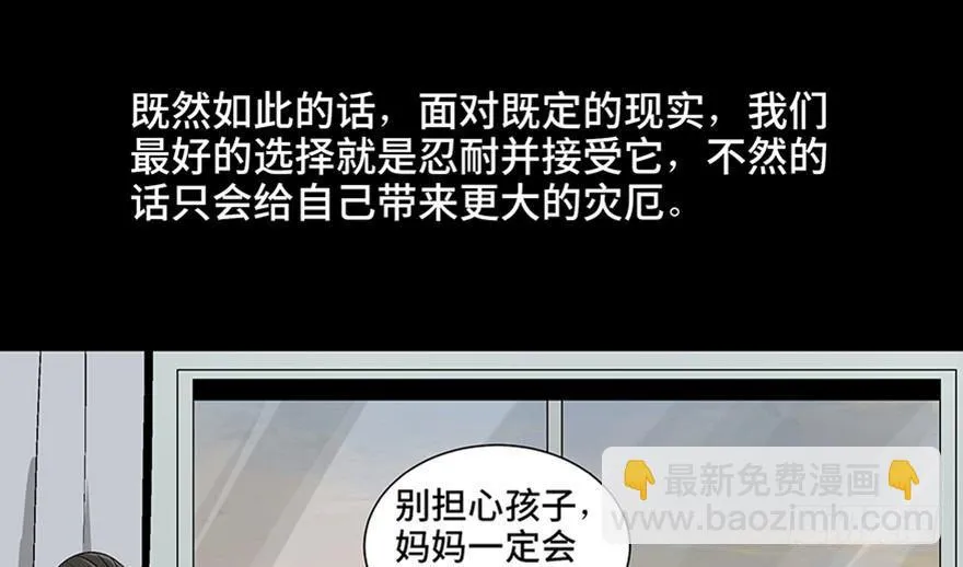 第九十七话·孤 狼 第58页