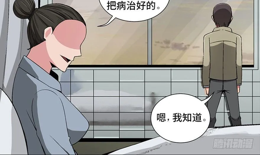 第九十七话·孤 狼 第59页