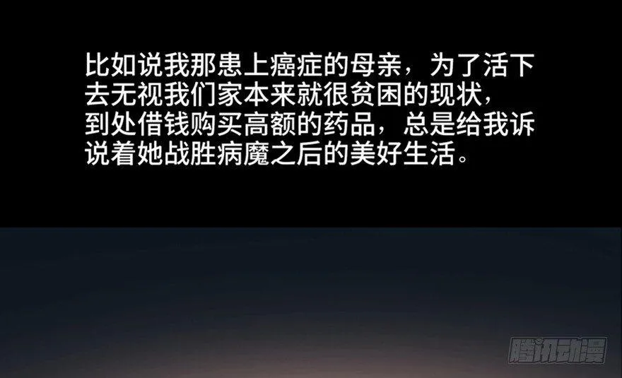 第九十七话·孤 狼 第60页