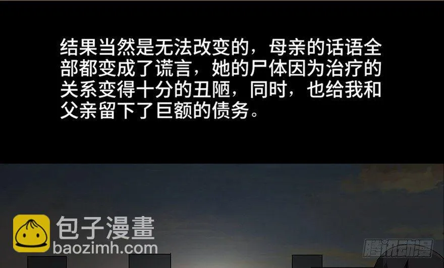 第九十七话·孤 狼 第62页