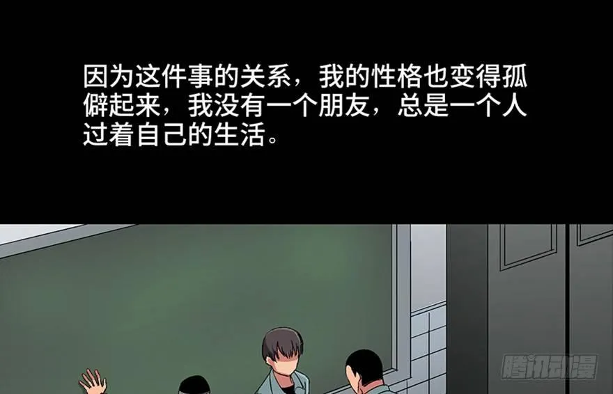 第九十七话·孤 狼 第64页