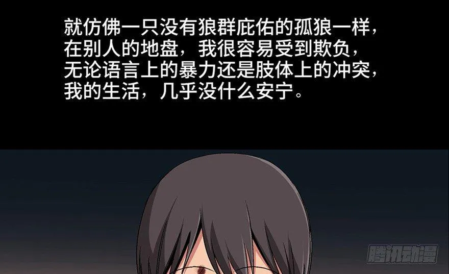 第九十七话·孤 狼 第66页