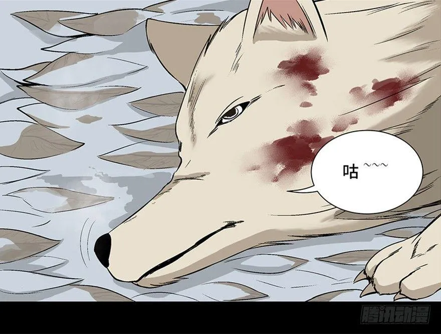 第九十七话·孤 狼 第68页