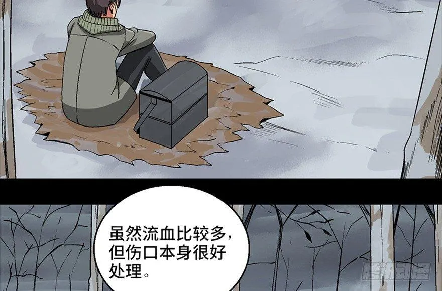 第九十七话·孤 狼 第70页