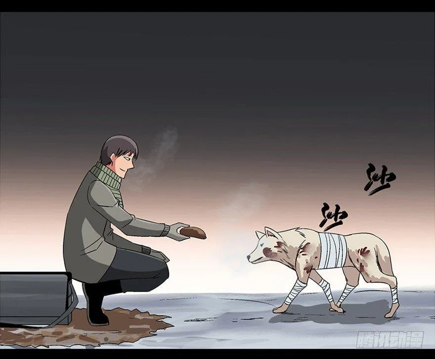 第九十七话·孤 狼 第76页