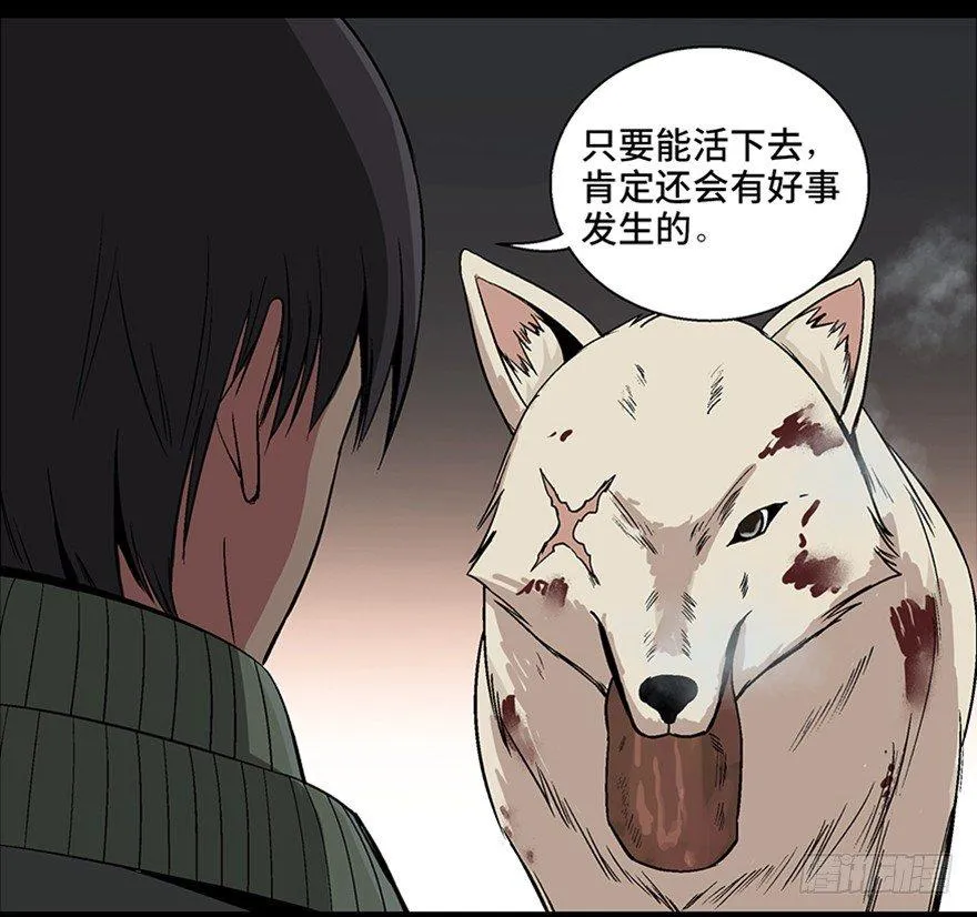 第九十七话·孤 狼 第78页