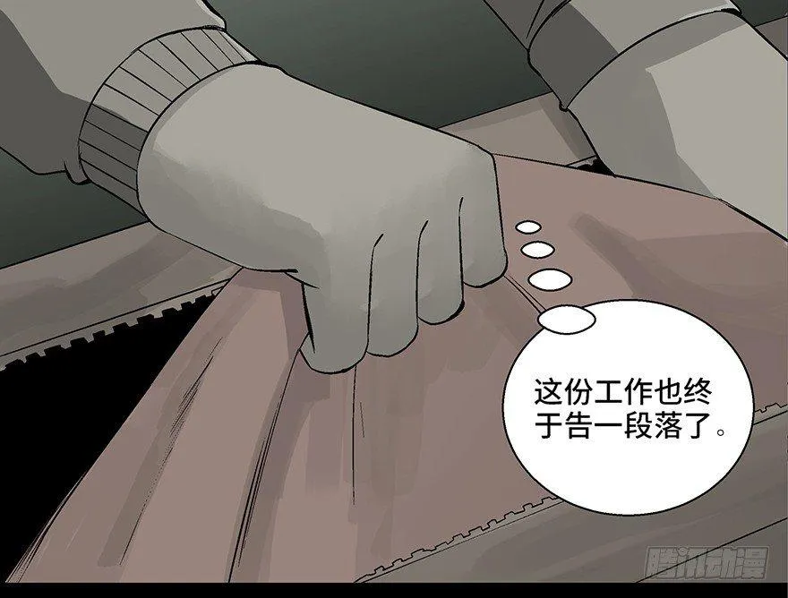 第九十七话·孤 狼 第84页