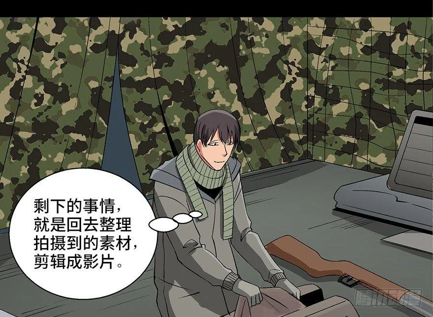 第九十七话·孤 狼 第85页