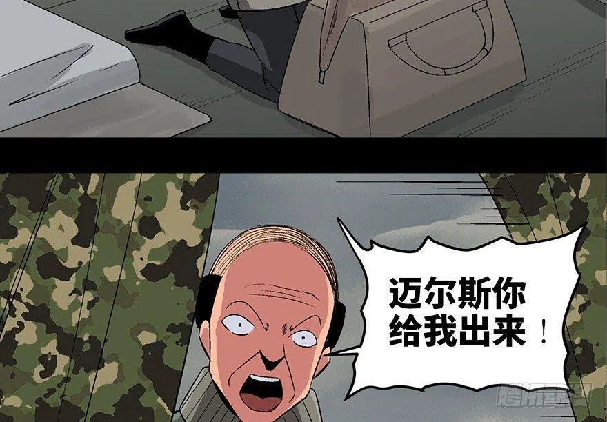 第九十七话·孤 狼 第86页