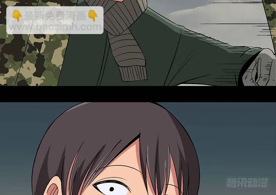 第九十七话·孤 狼 第87页