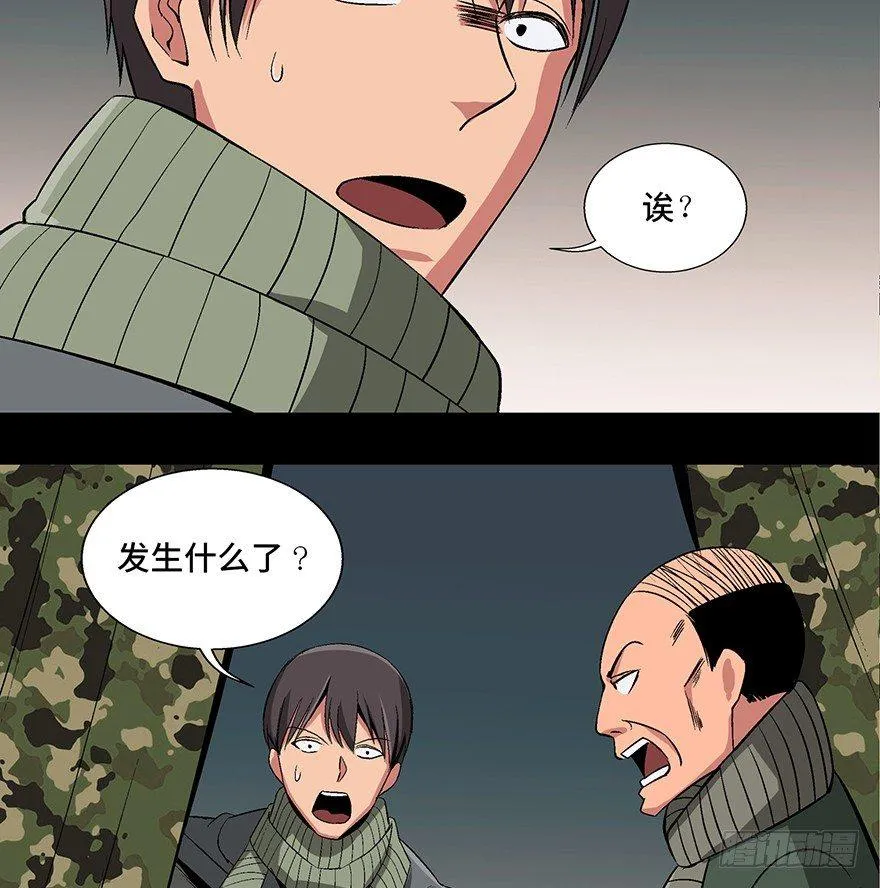第九十七话·孤 狼 第88页
