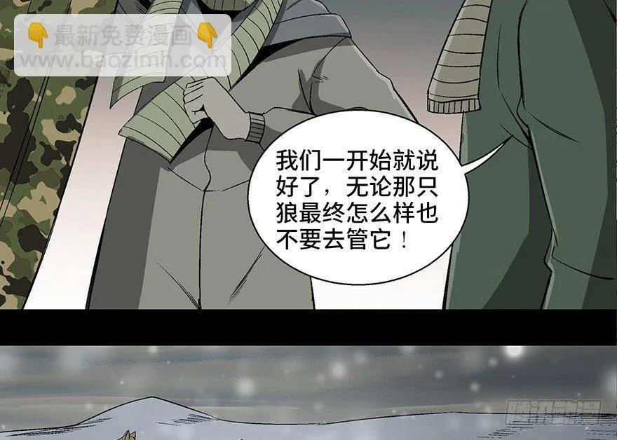 第九十七话·孤 狼 第89页