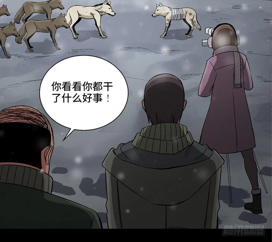 第九十七话·孤 狼 第90页
