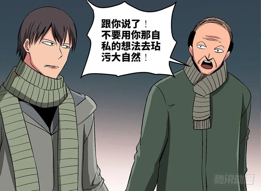第九十七话·孤 狼 第96页