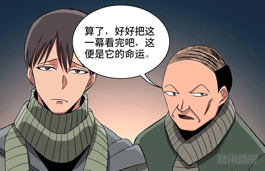 第九十七话·孤 狼 第100页