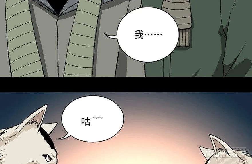 第九十七话·孤 狼 第101页