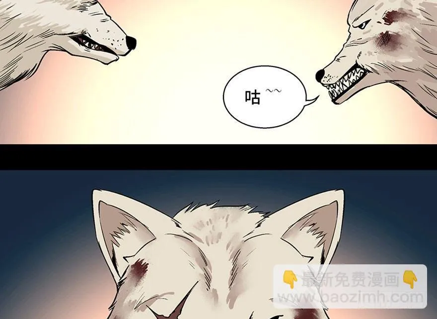 第九十七话·孤 狼 第102页