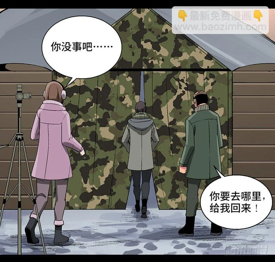第九十七话·孤 狼 第108页