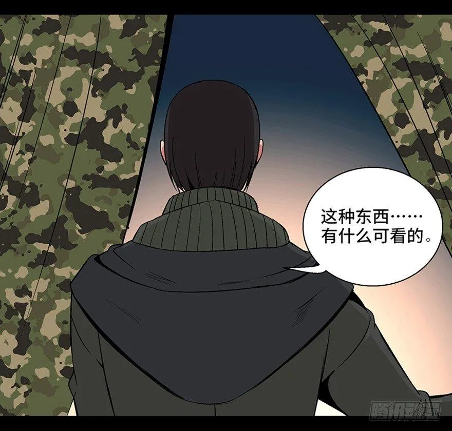 第九十七话·孤 狼 第109页