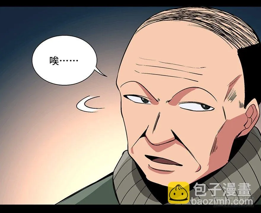 第九十七话·孤 狼 第110页