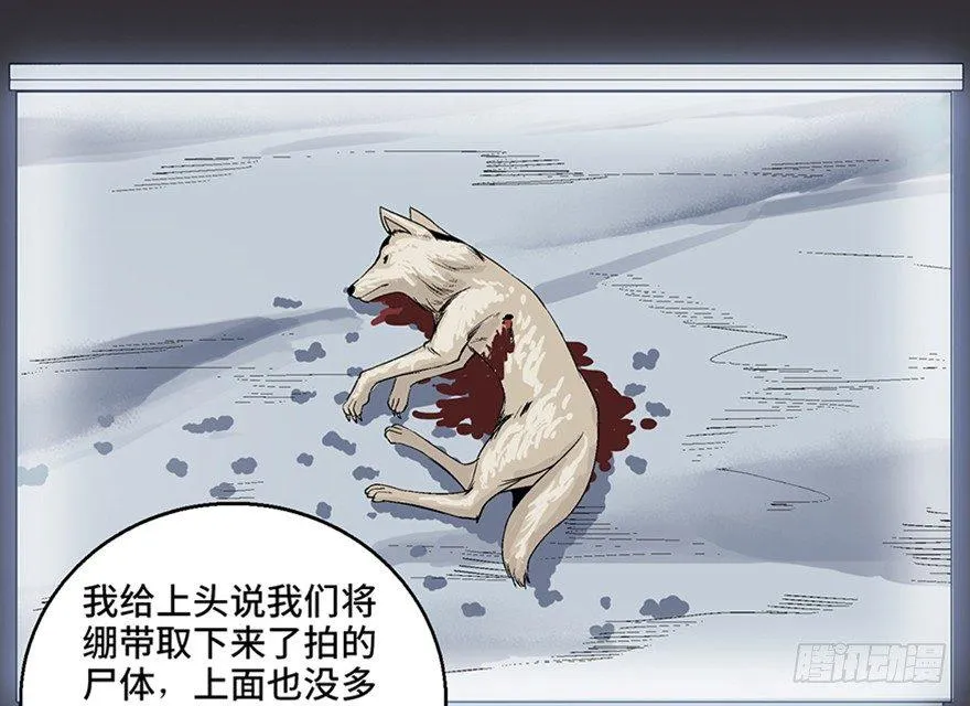 第九十七话·孤 狼 第113页