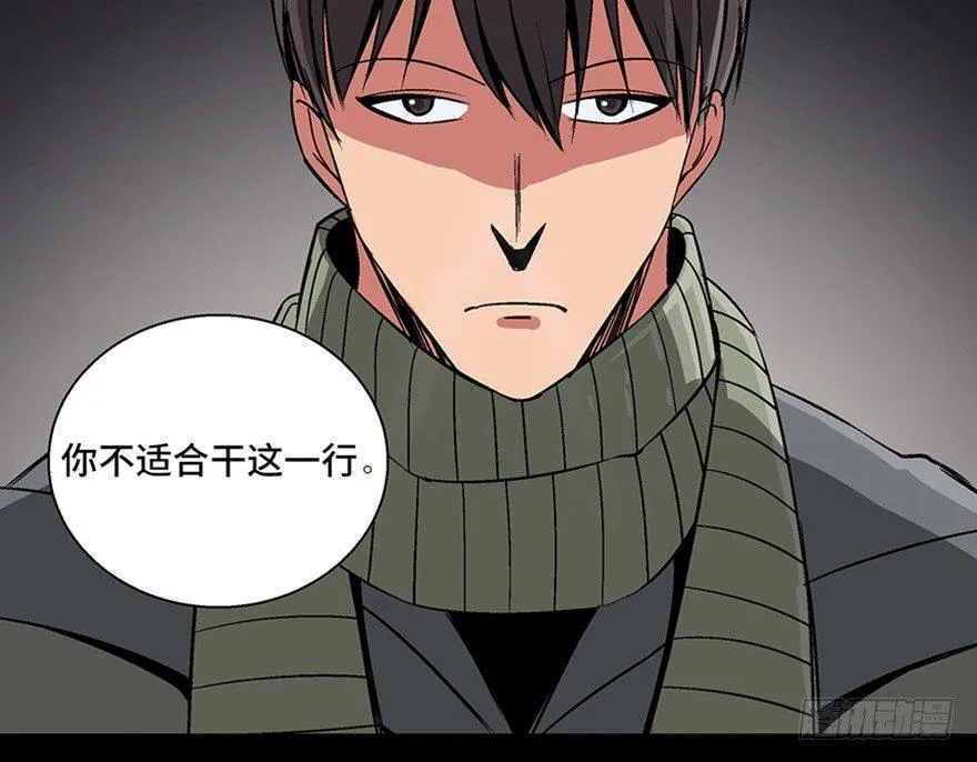 第九十七话·孤 狼 第116页