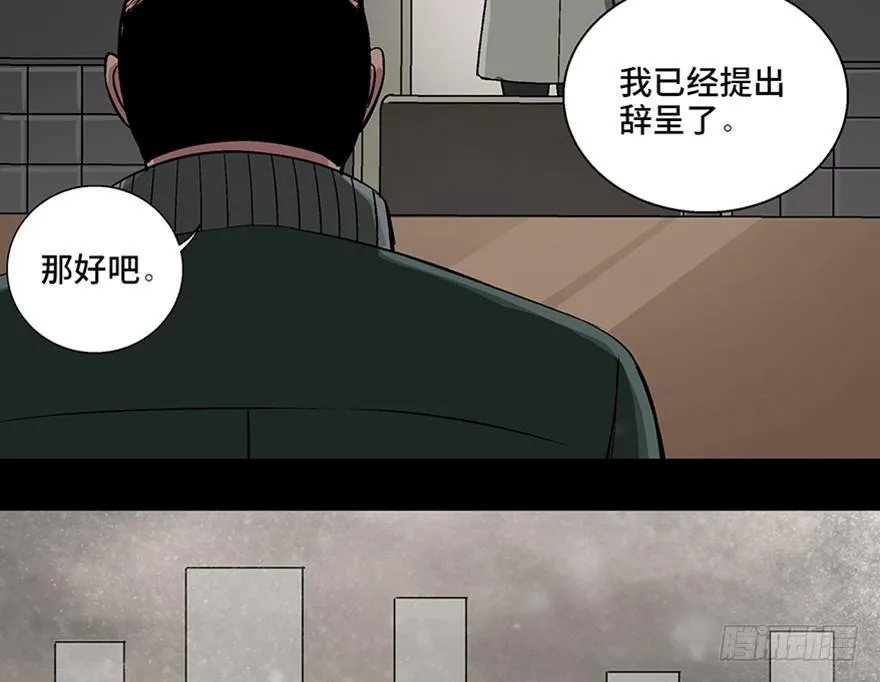 第九十七话·孤 狼 第118页