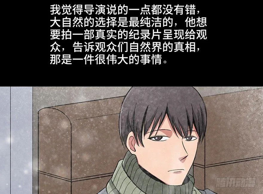 第九十七话·孤 狼 第120页