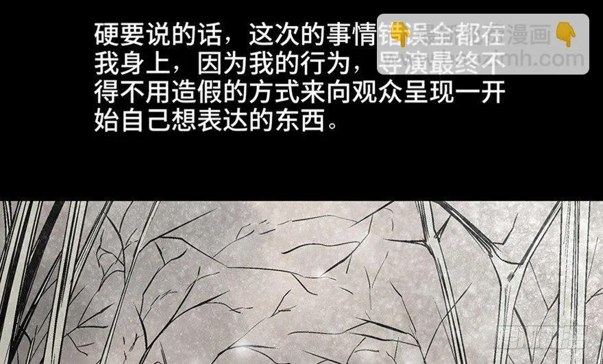 第九十七话·孤 狼 第122页