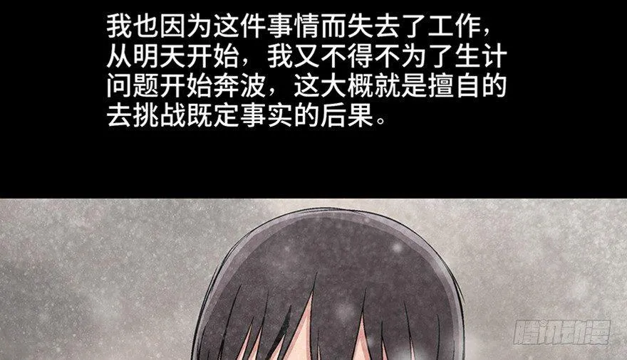 第九十七话·孤 狼 第124页