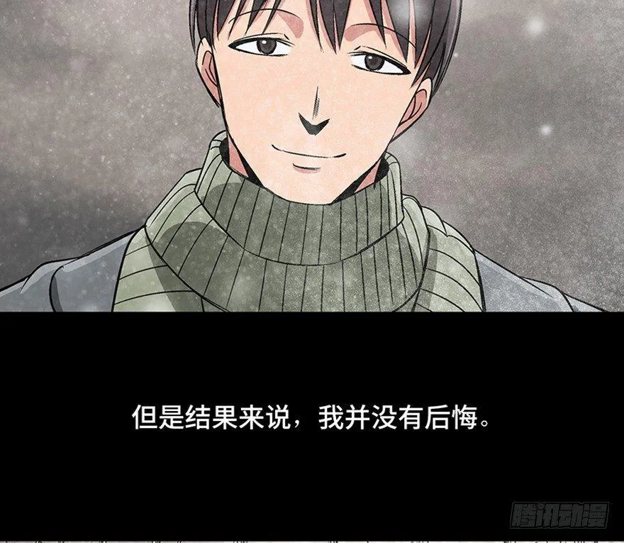 第九十七话·孤 狼 第125页
