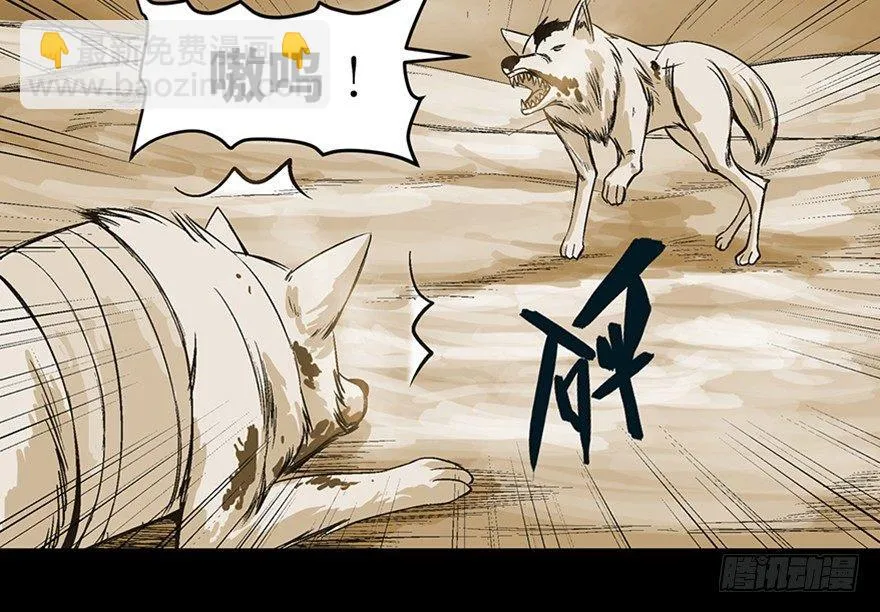 第九十七话·孤 狼 第129页