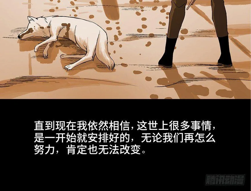 第九十七话·孤 狼 第133页